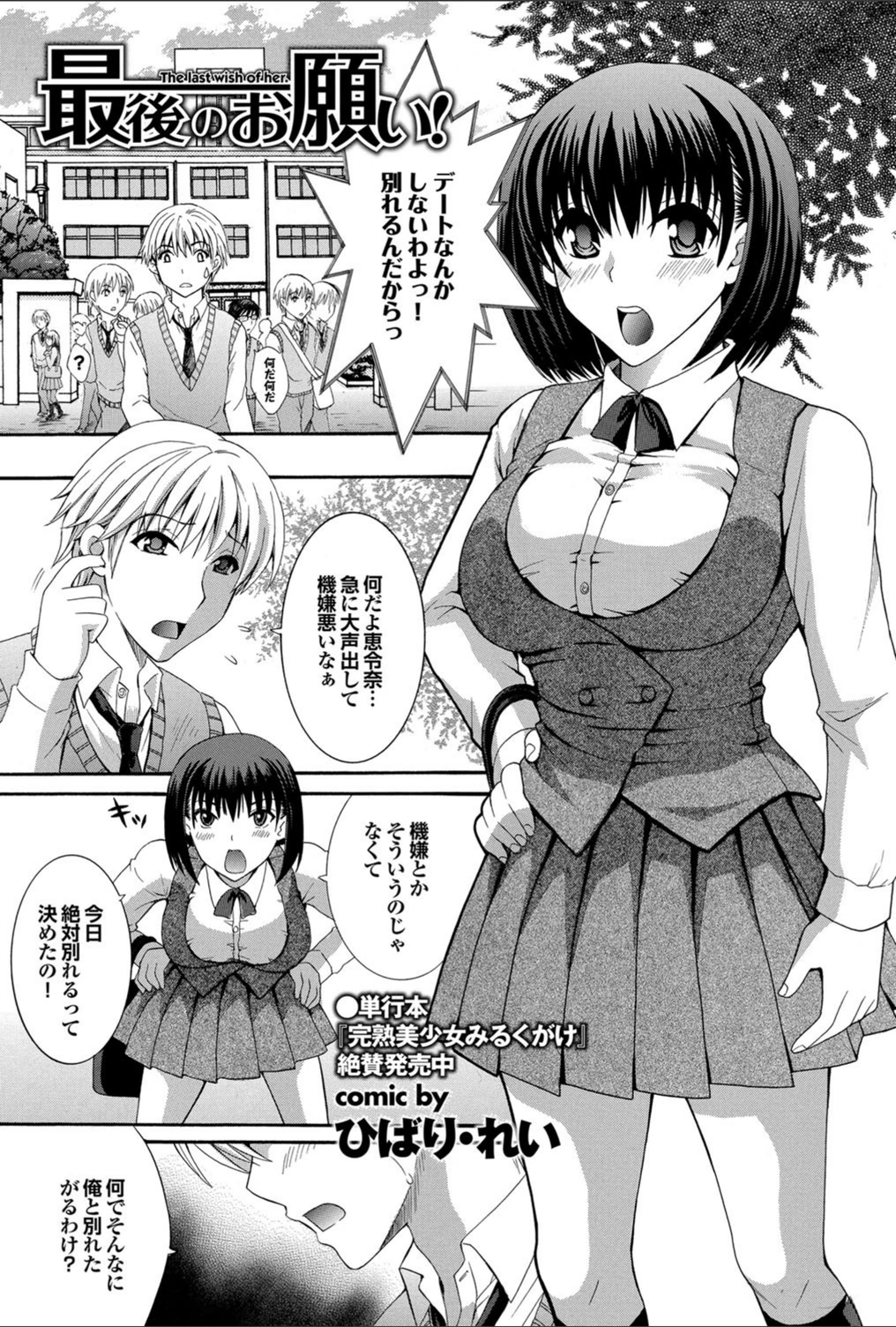 試し読み 1枚目