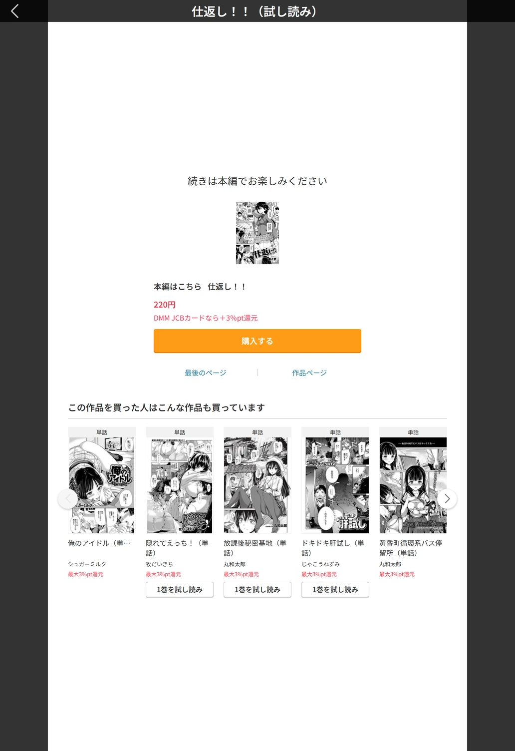 試し読み 5枚目