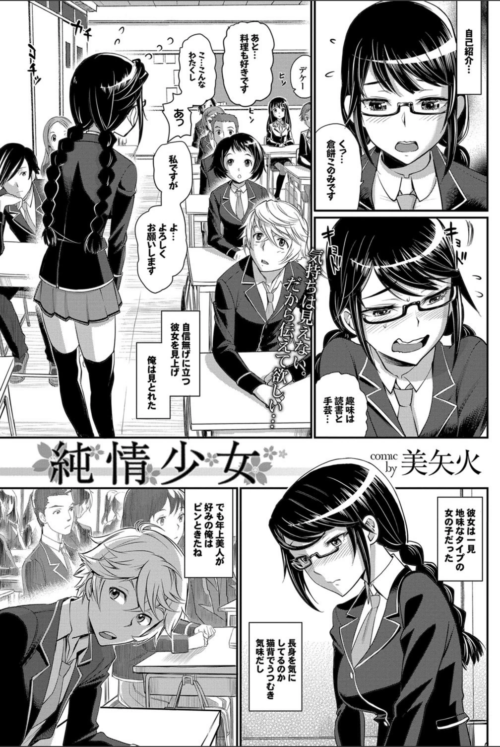 試し読み 1枚目