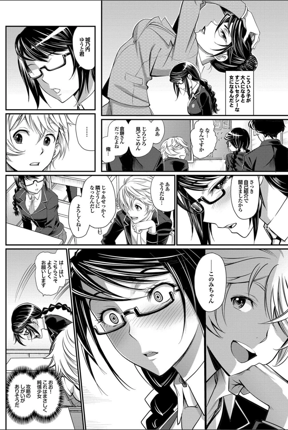 試し読み 2枚目