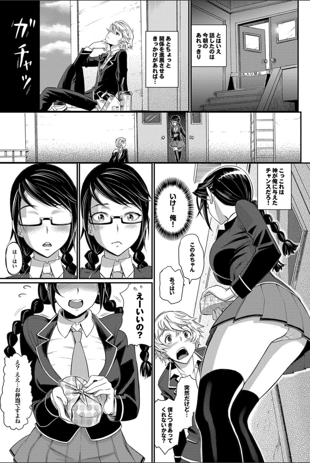 試し読み 3枚目