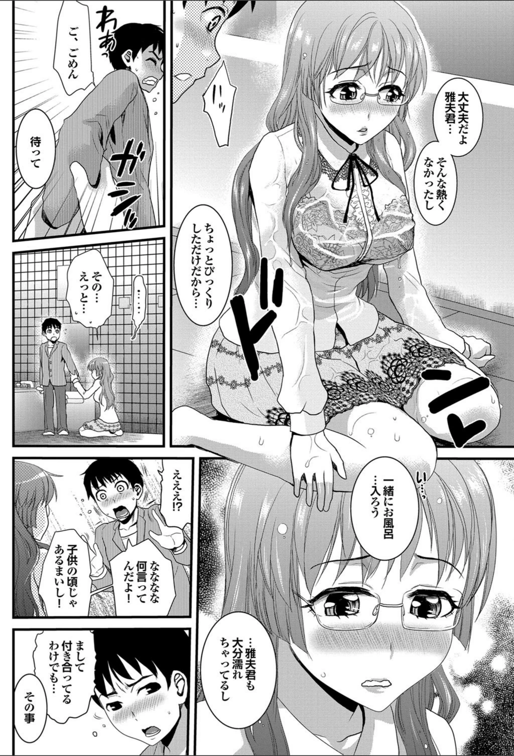 試し読み 4枚目