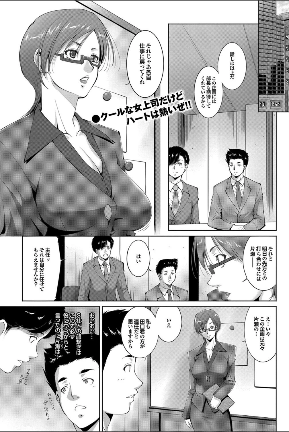 試し読み 1枚目