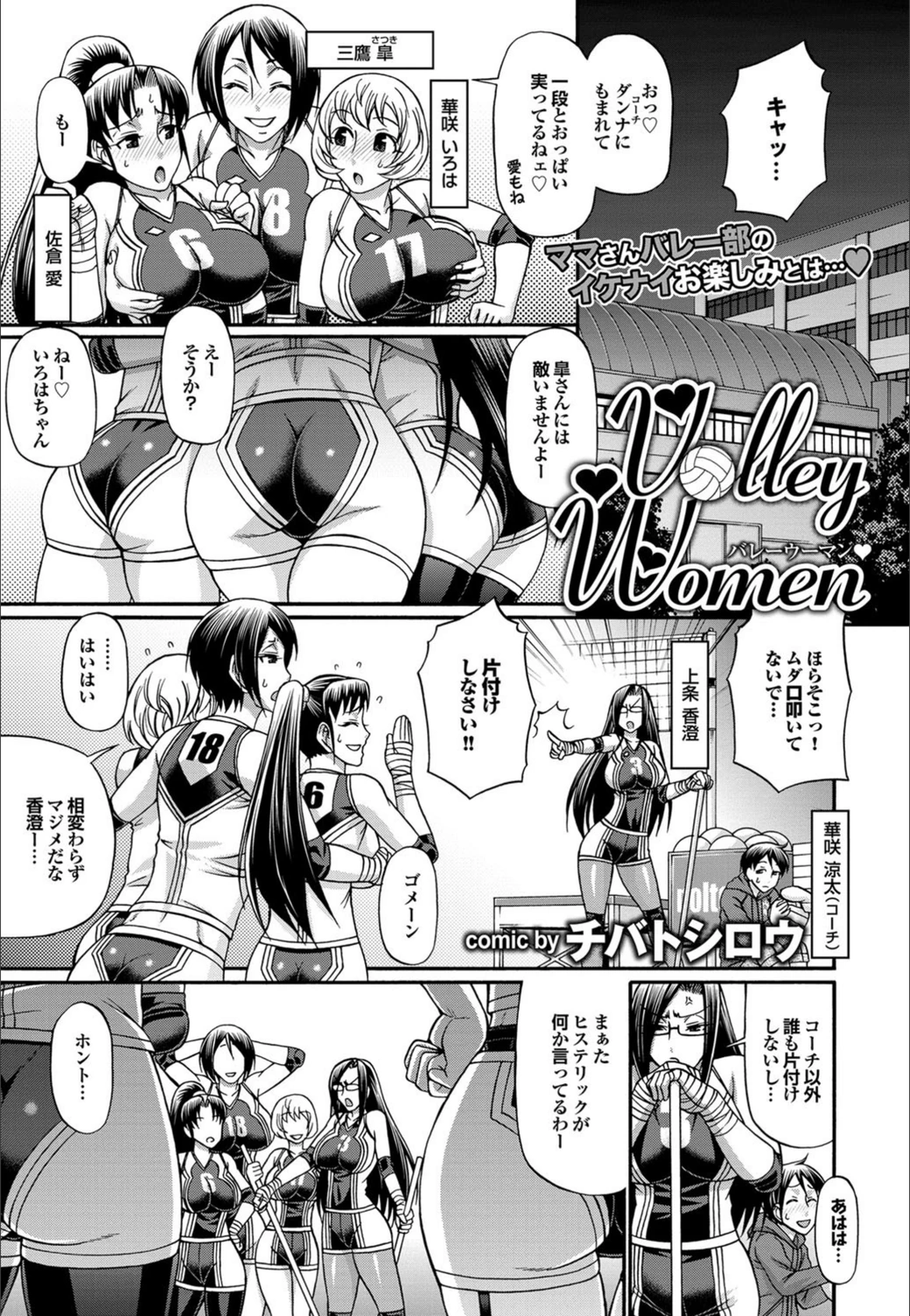 試し読み 1枚目