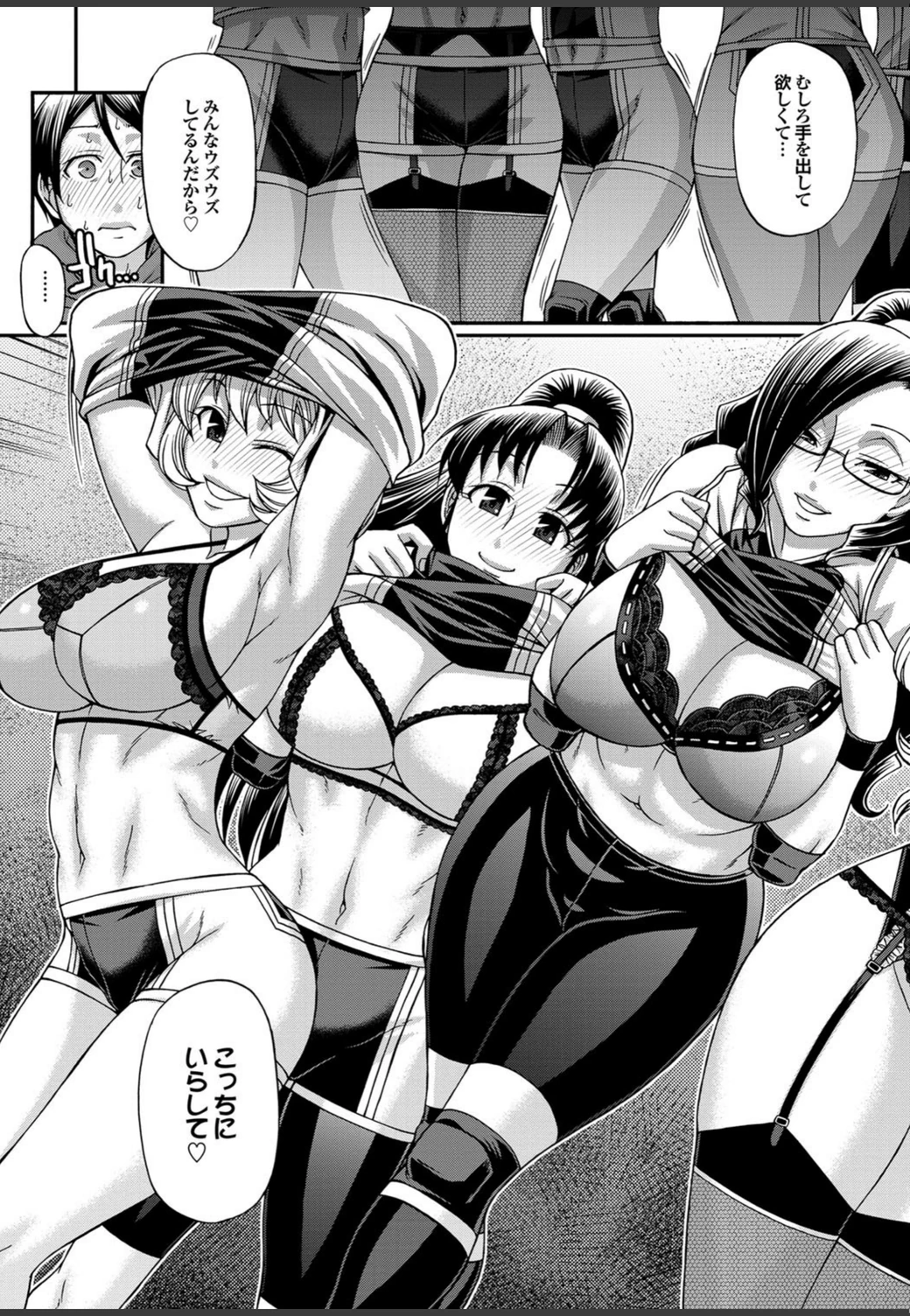 試し読み 6枚目