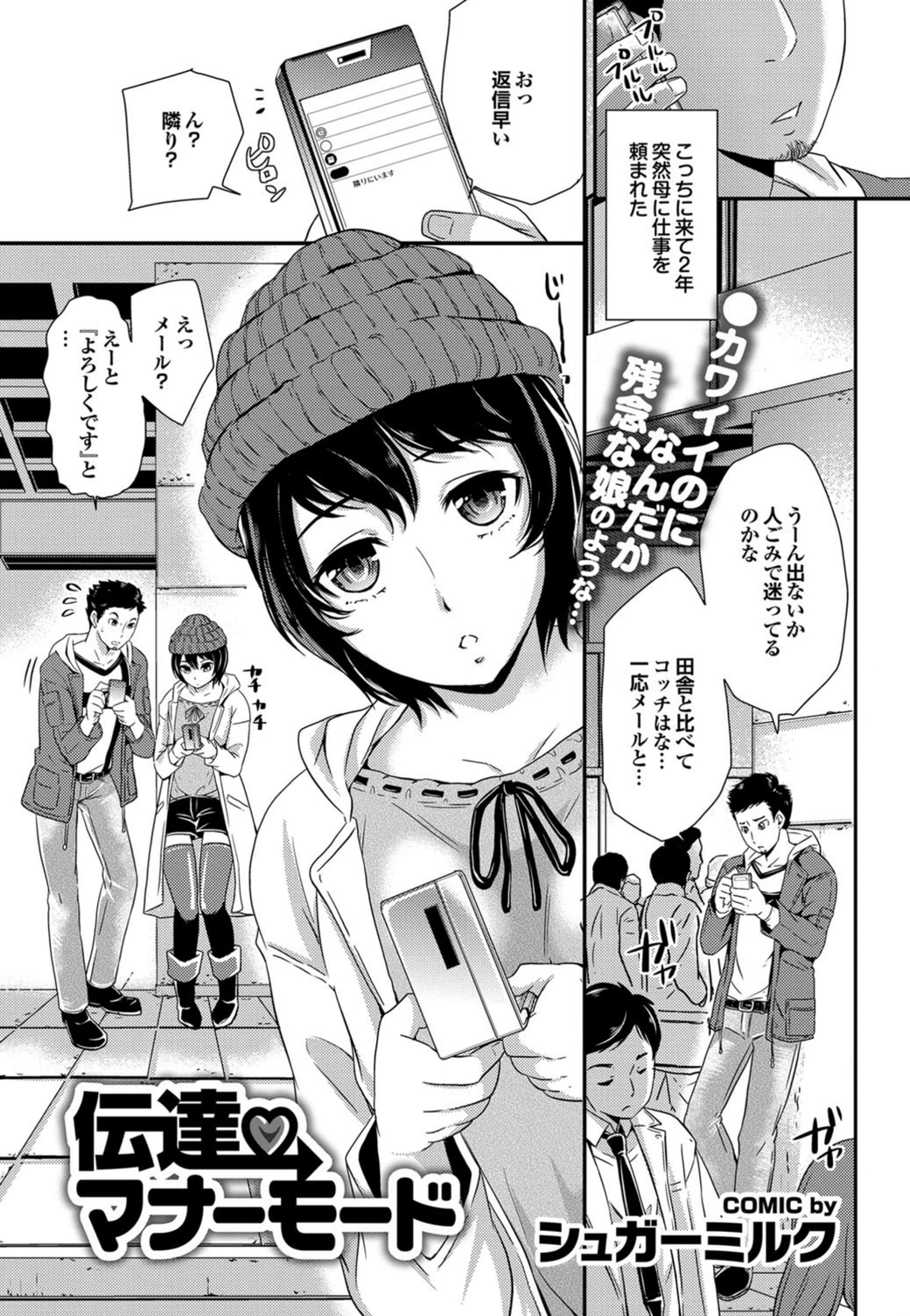 試し読み 1枚目
