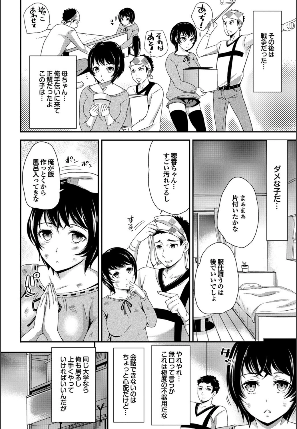 試し読み 4枚目