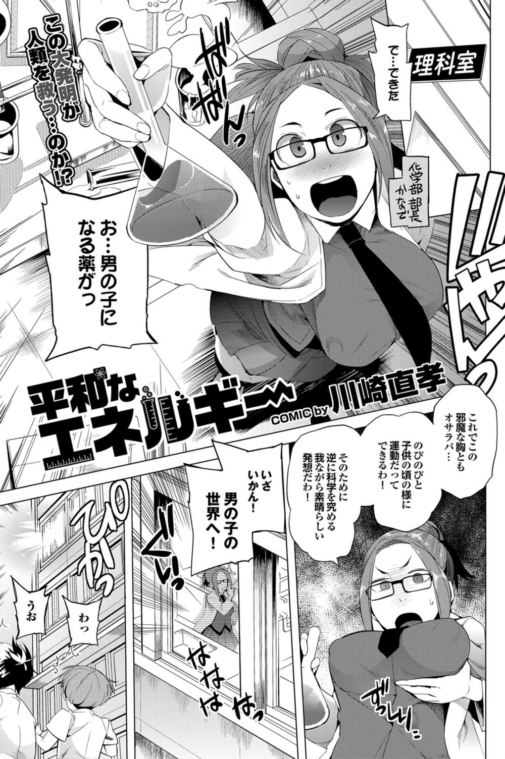 試し読み 1枚目