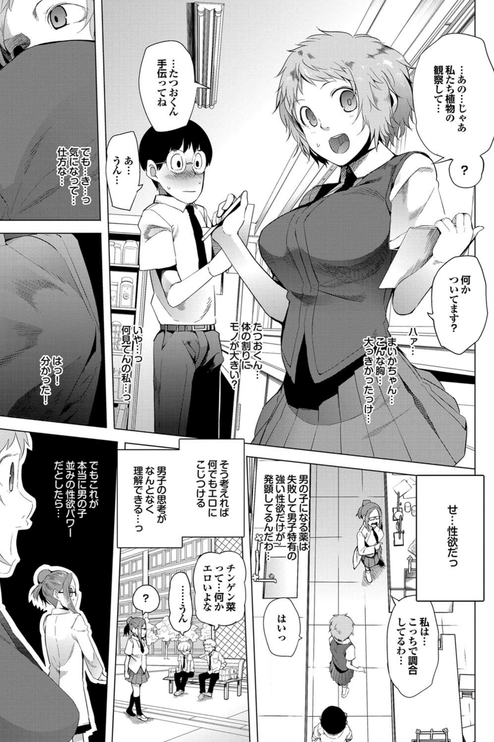 試し読み 3枚目