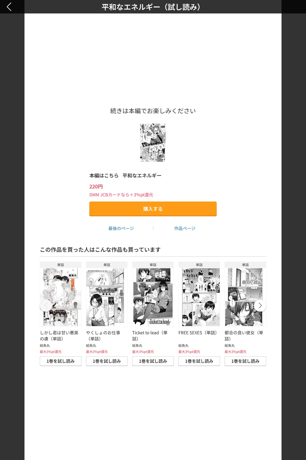 試し読み 5枚目