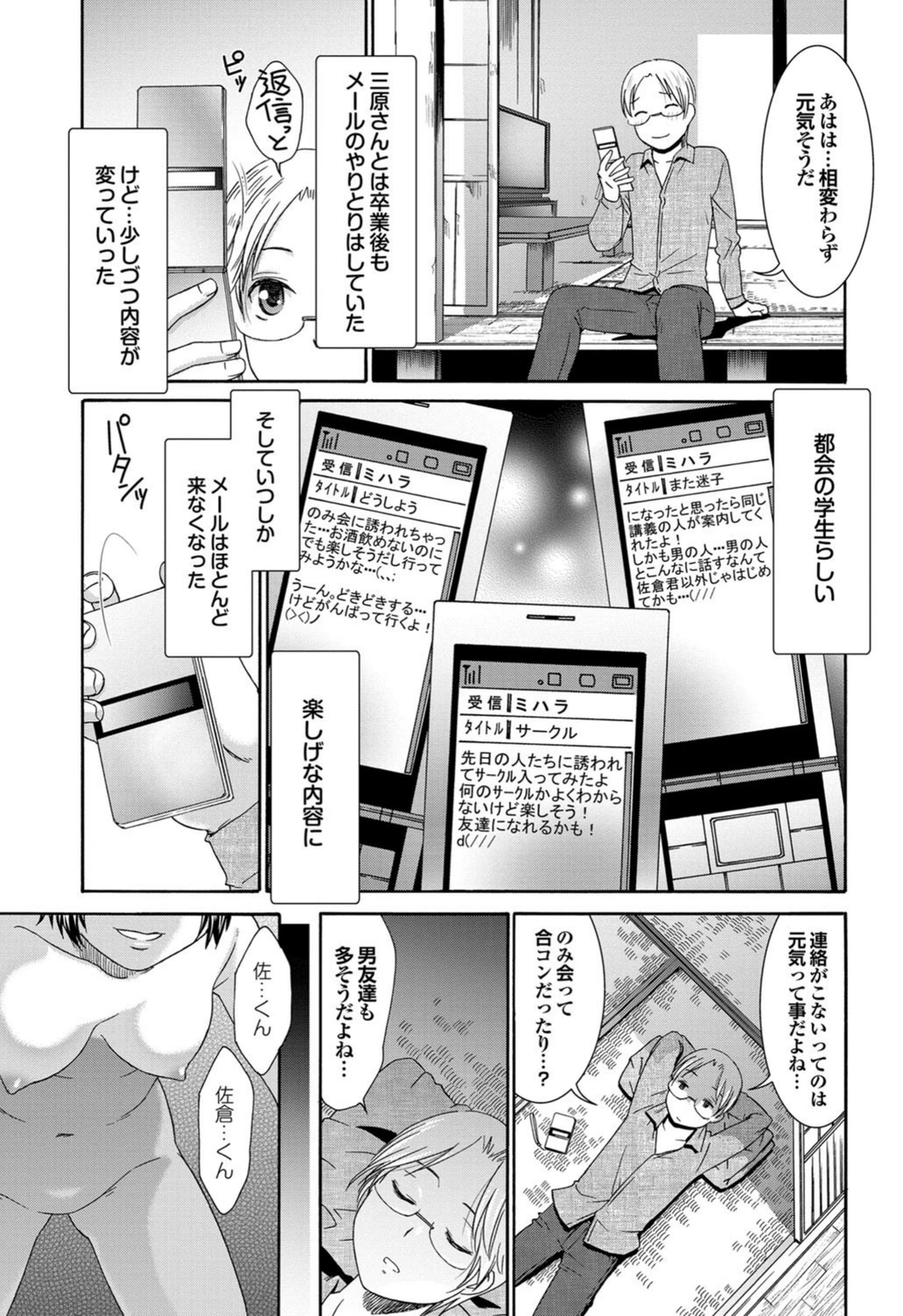 試し読み 3枚目