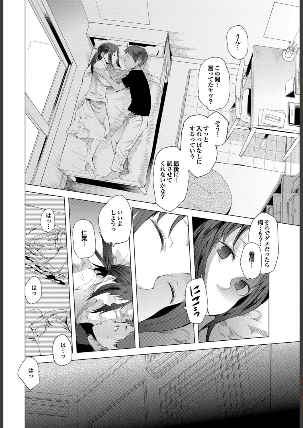 試し読み 6枚目