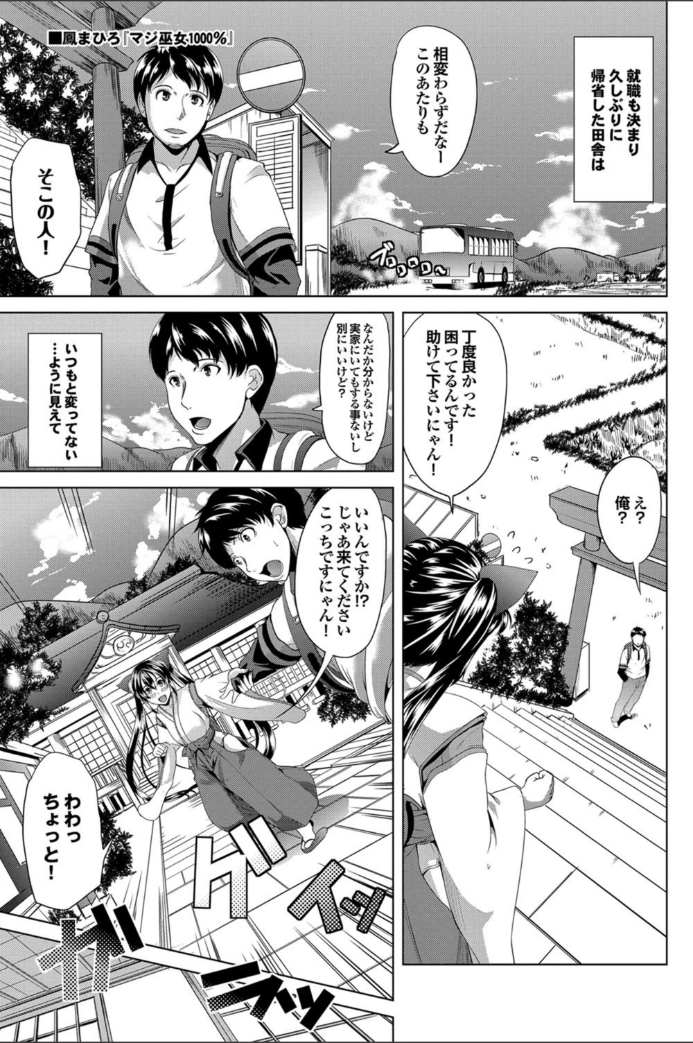 試し読み 1枚目
