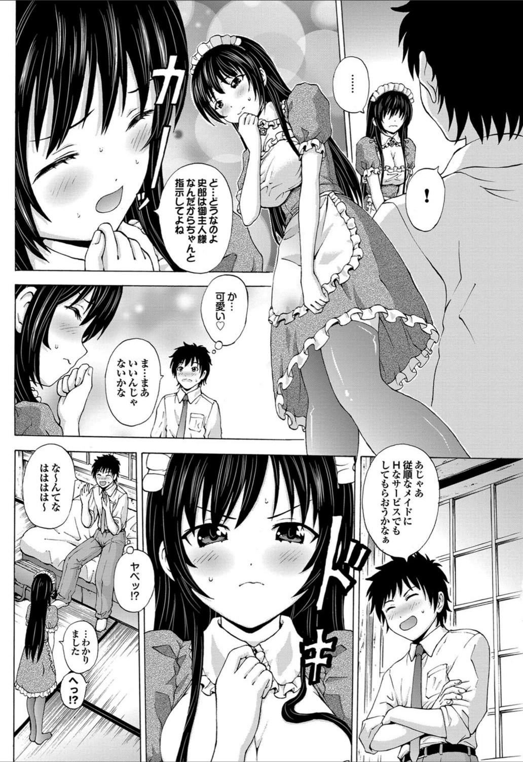 試し読み 4枚目