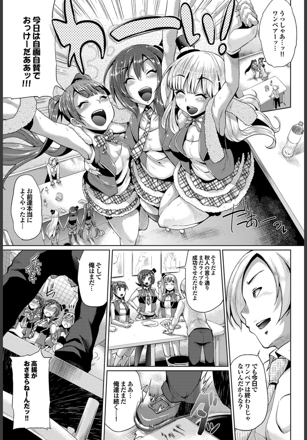 試し読み 6枚目