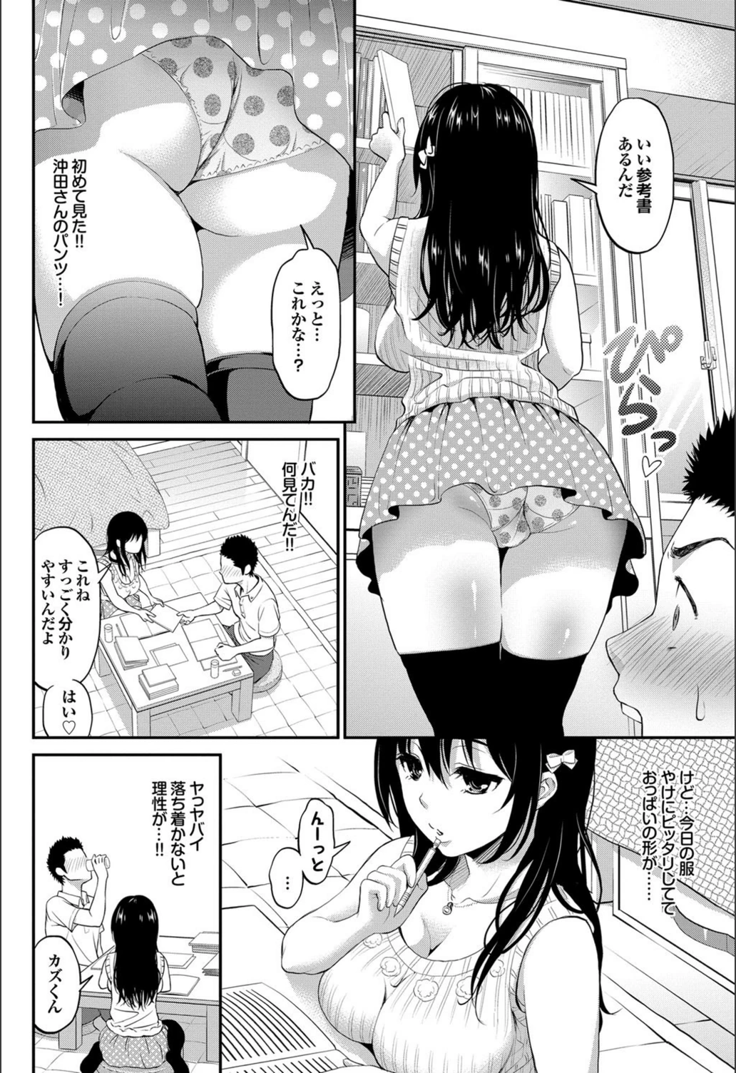試し読み 4枚目