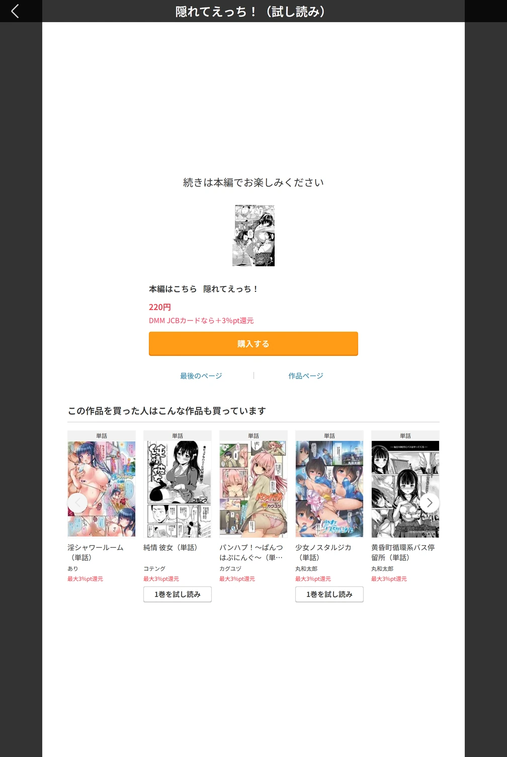 試し読み 5枚目