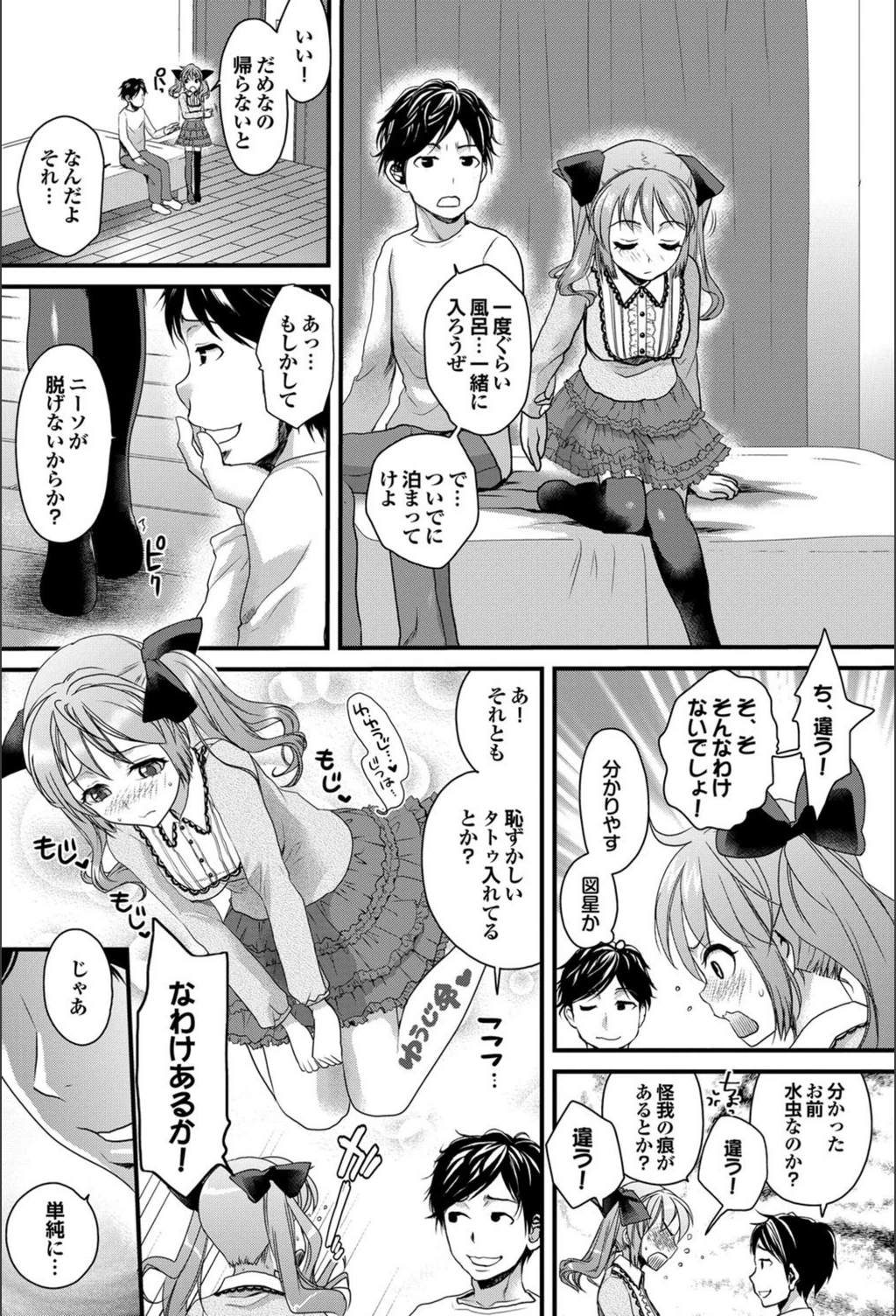 試し読み 3枚目