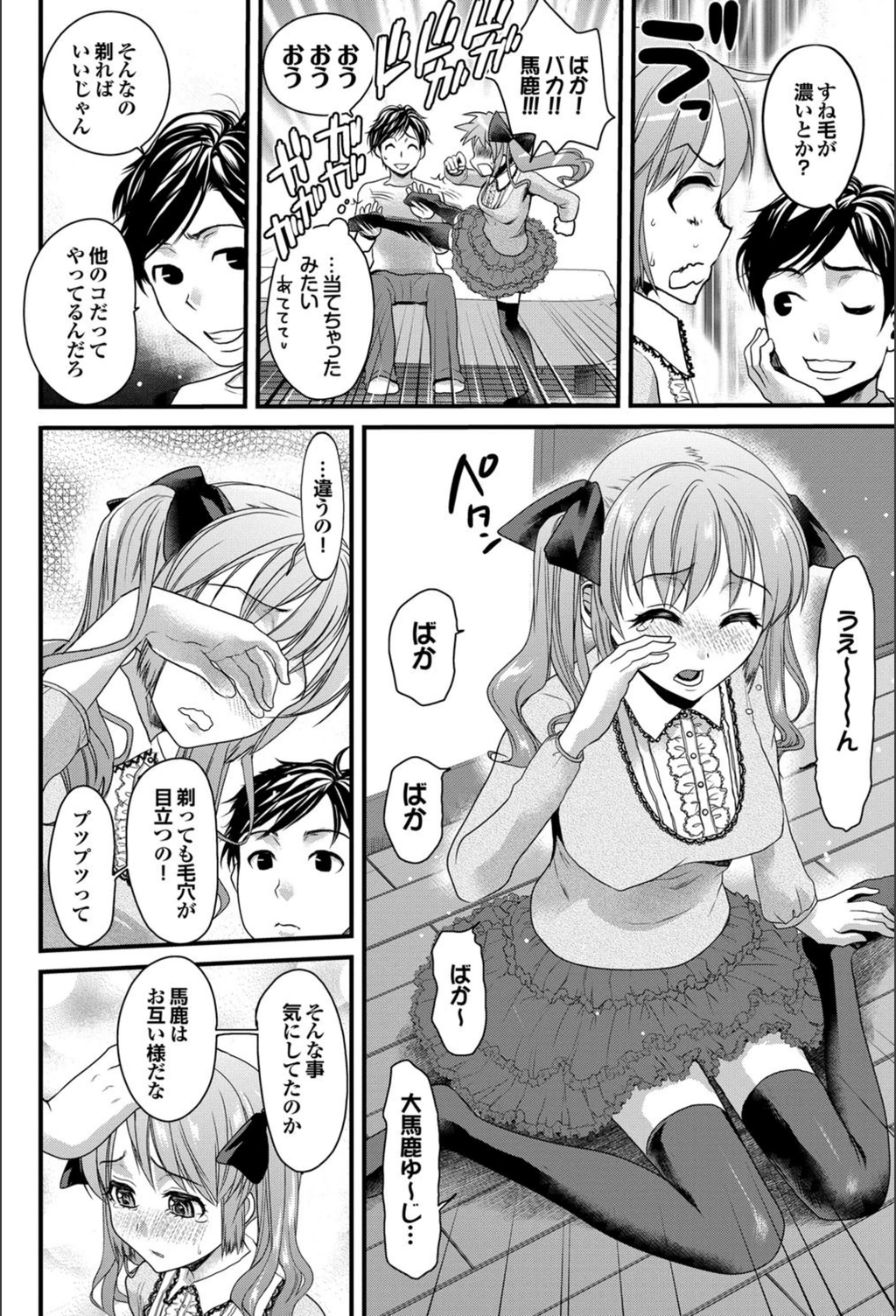 試し読み 4枚目