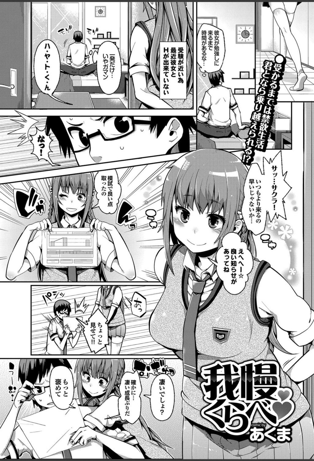 試し読み 1枚目