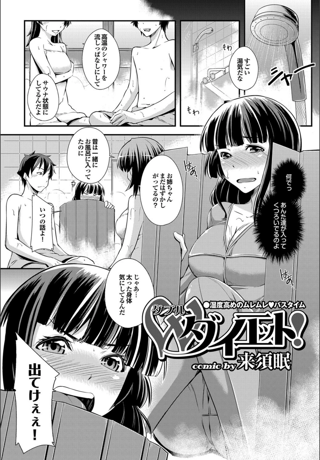 試し読み 1枚目