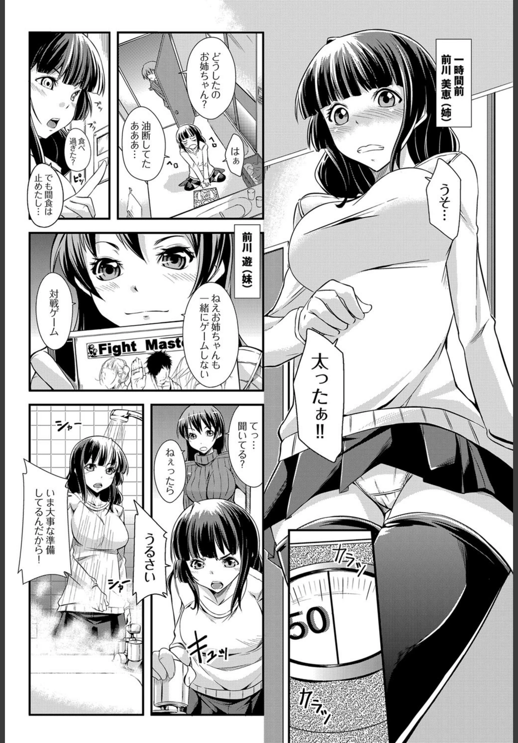 試し読み 2枚目