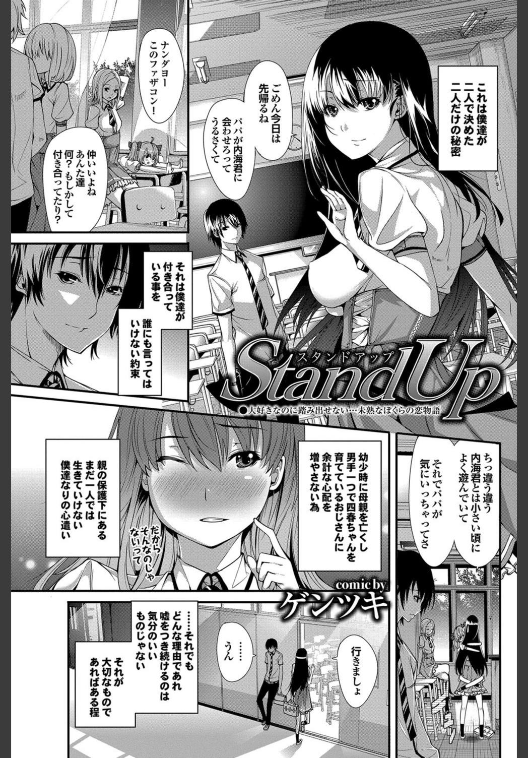 試し読み 1枚目