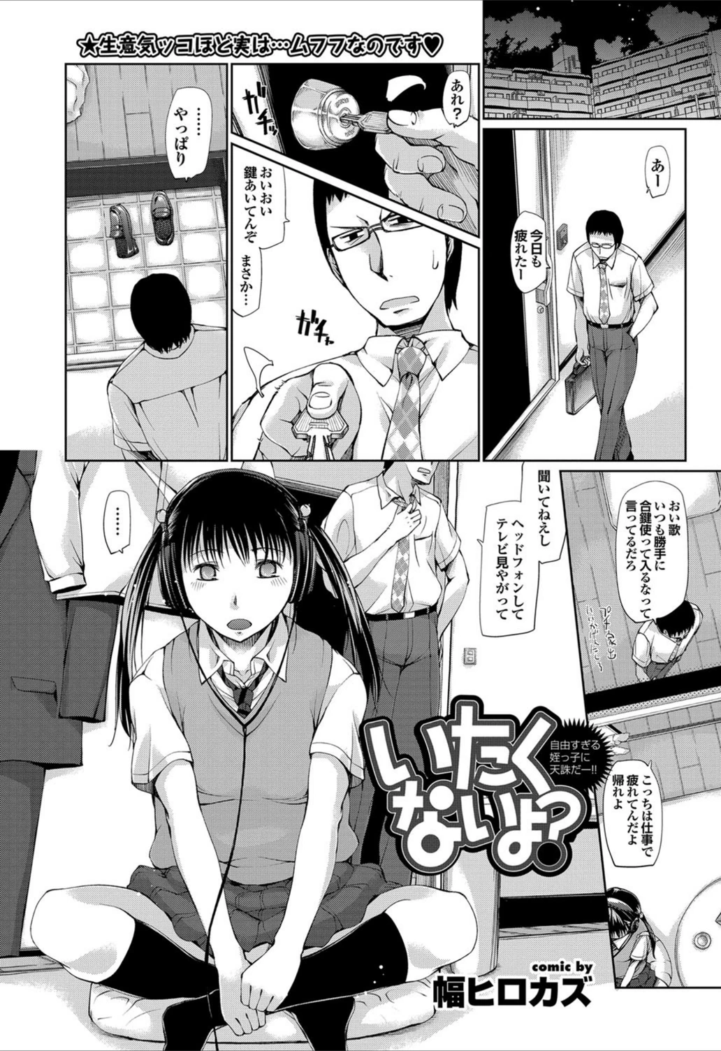 試し読み 1枚目