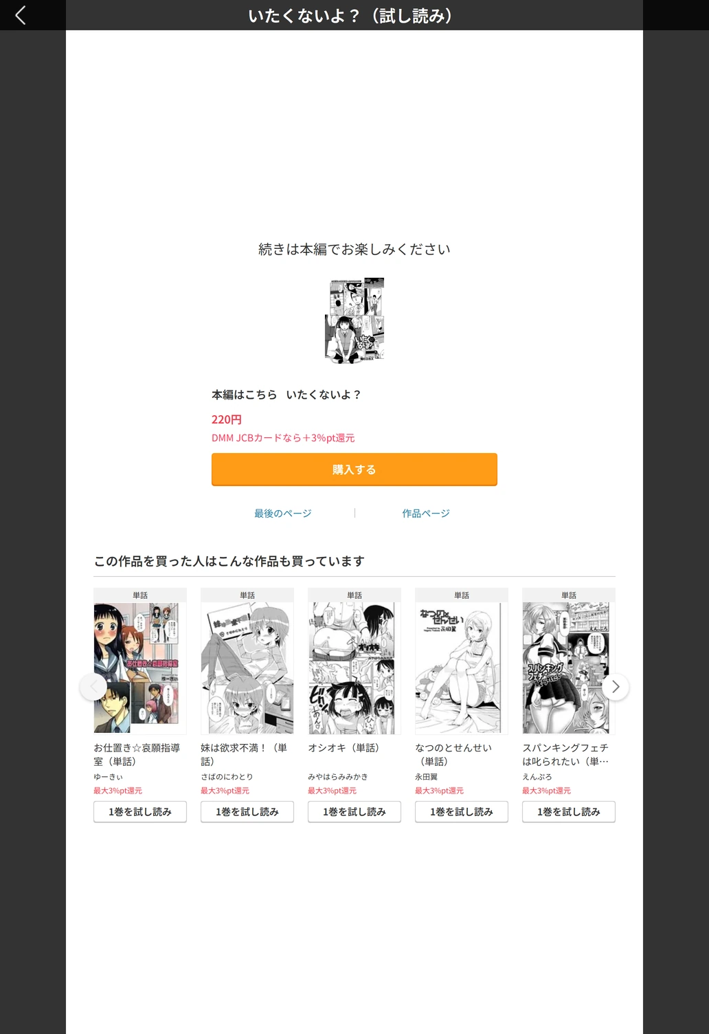 試し読み 5枚目