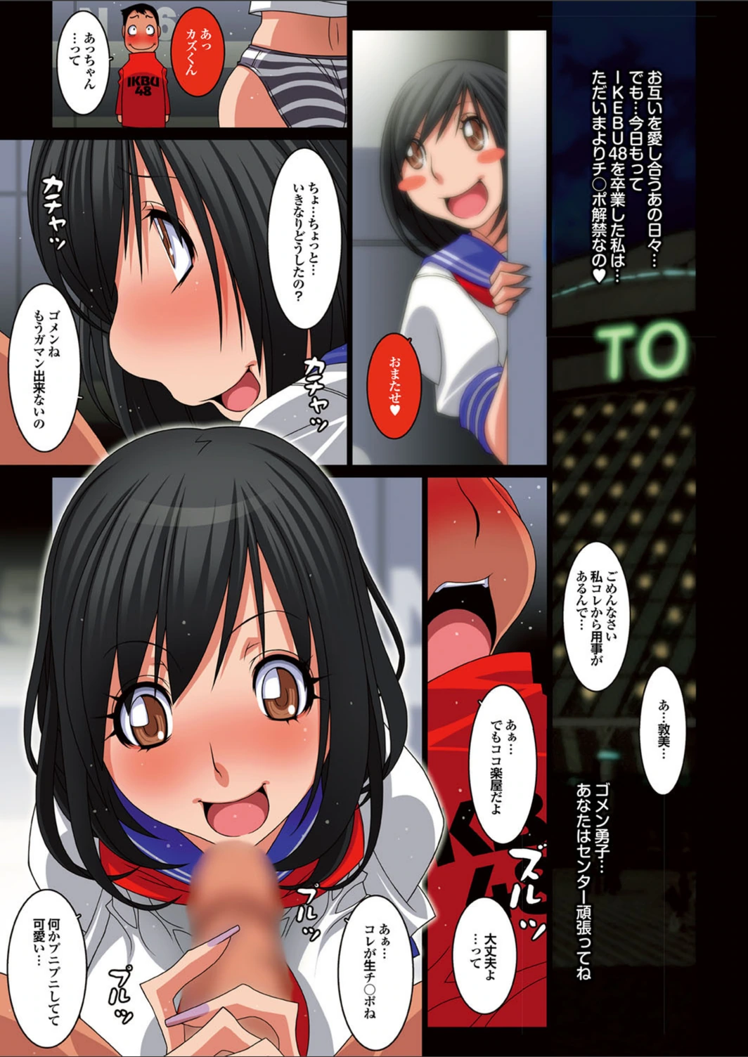 試し読み 6枚目