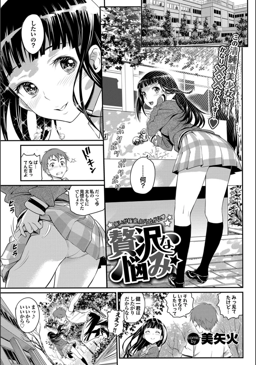 試し読み 1枚目