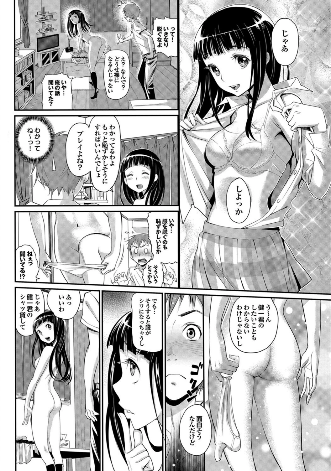 試し読み 8枚目