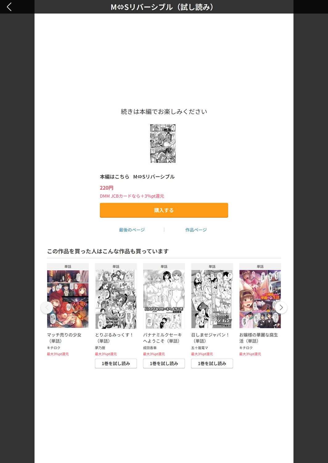 試し読み 5枚目