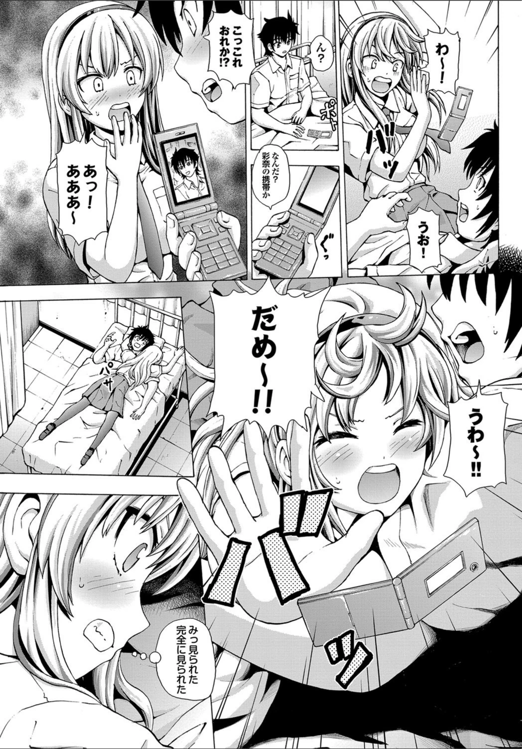 試し読み 3枚目
