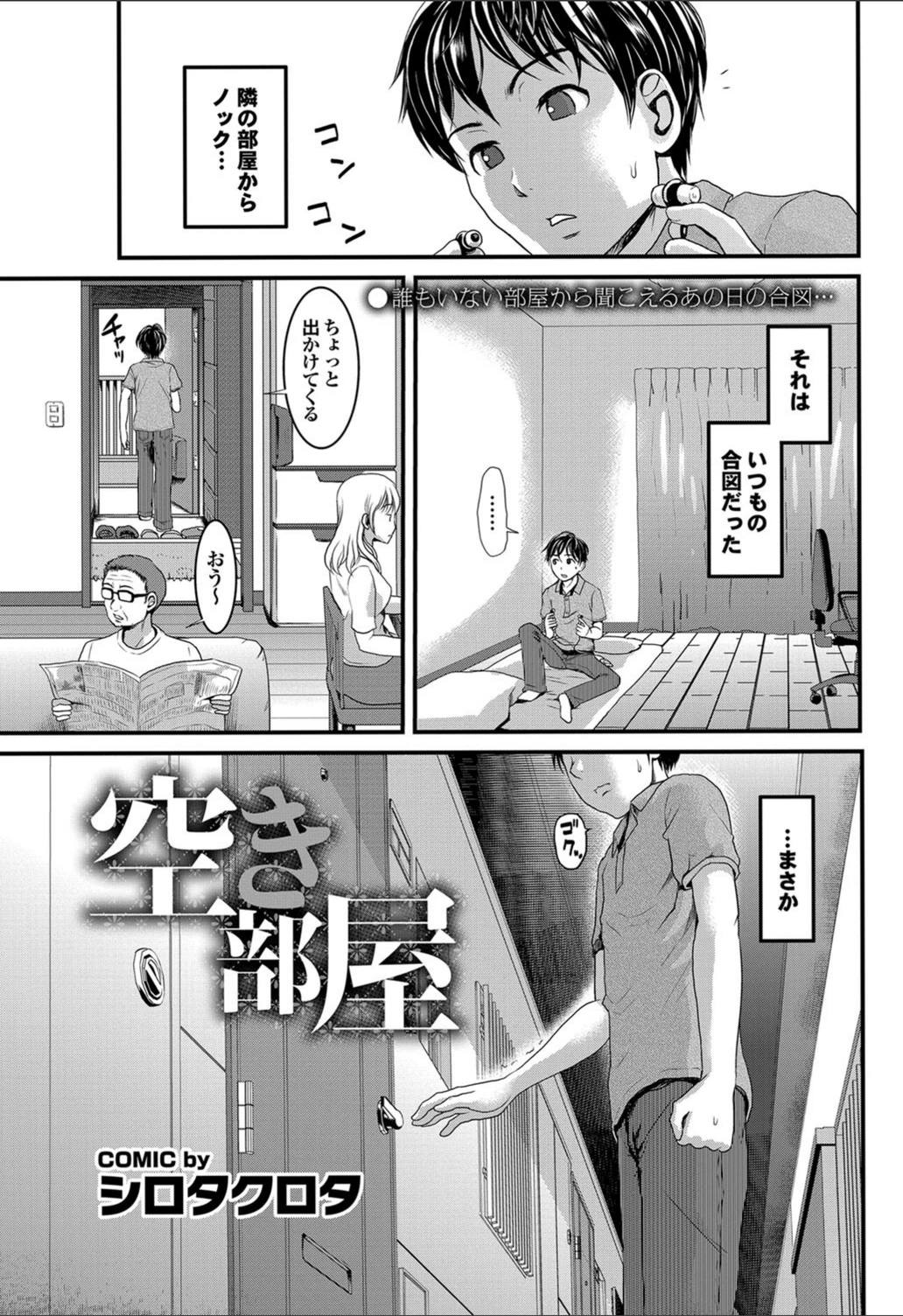 試し読み 1枚目