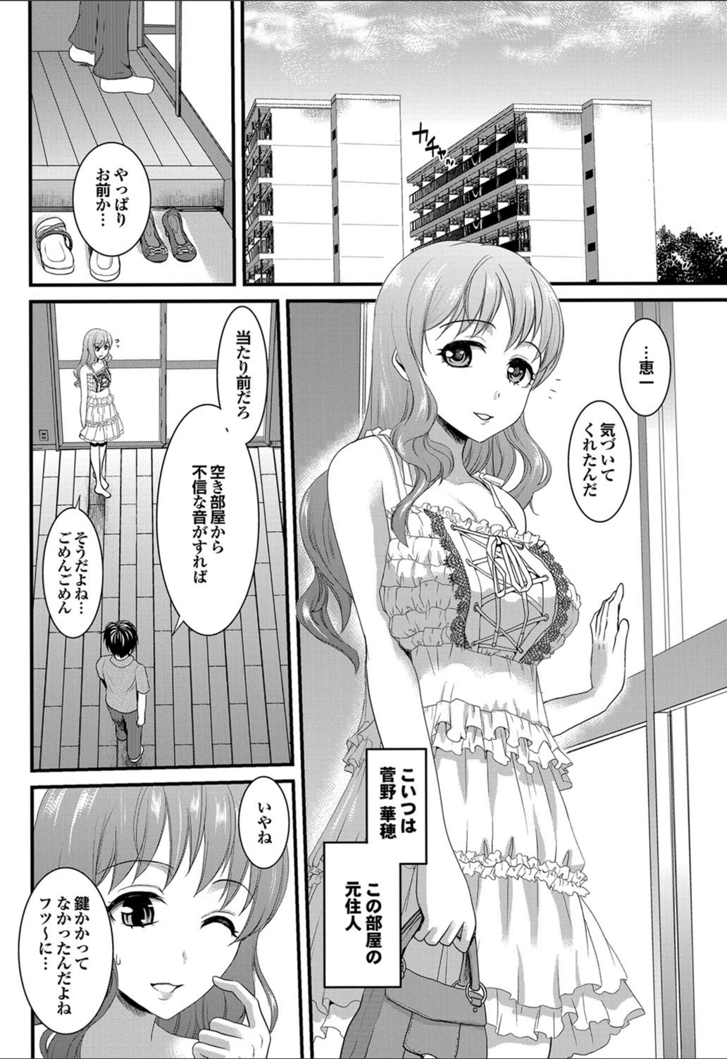 試し読み 2枚目