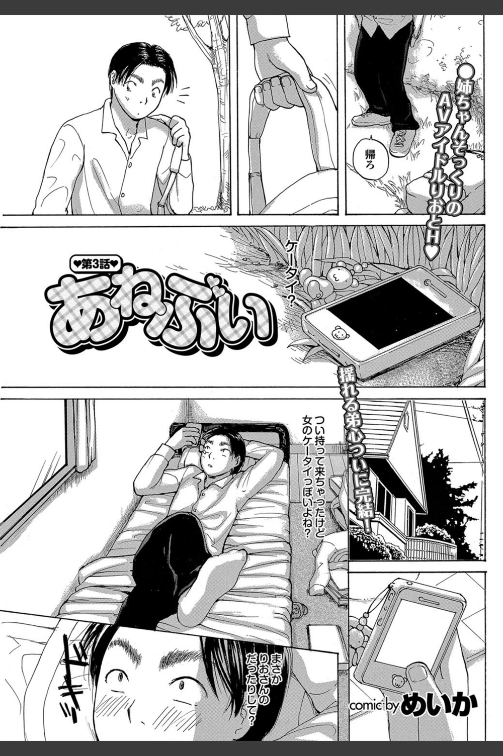 試し読み 1枚目