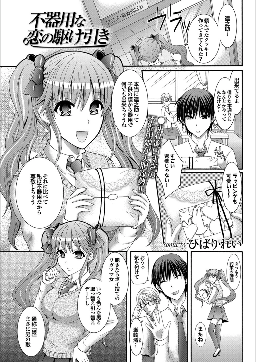 試し読み 1枚目