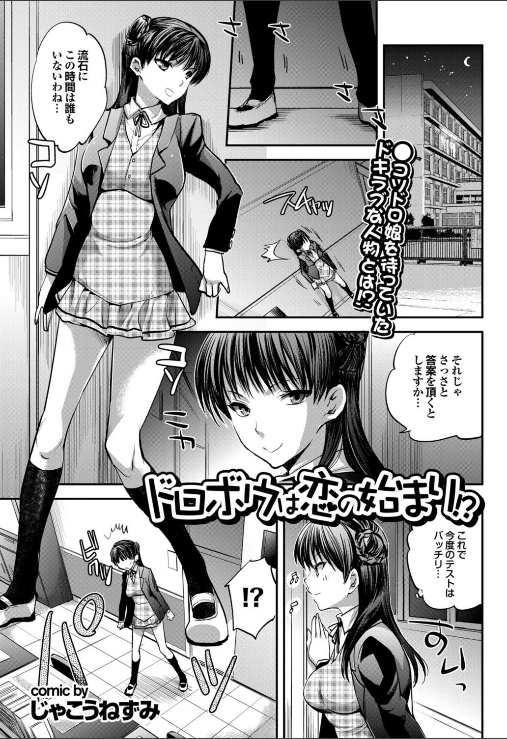 試し読み 1枚目