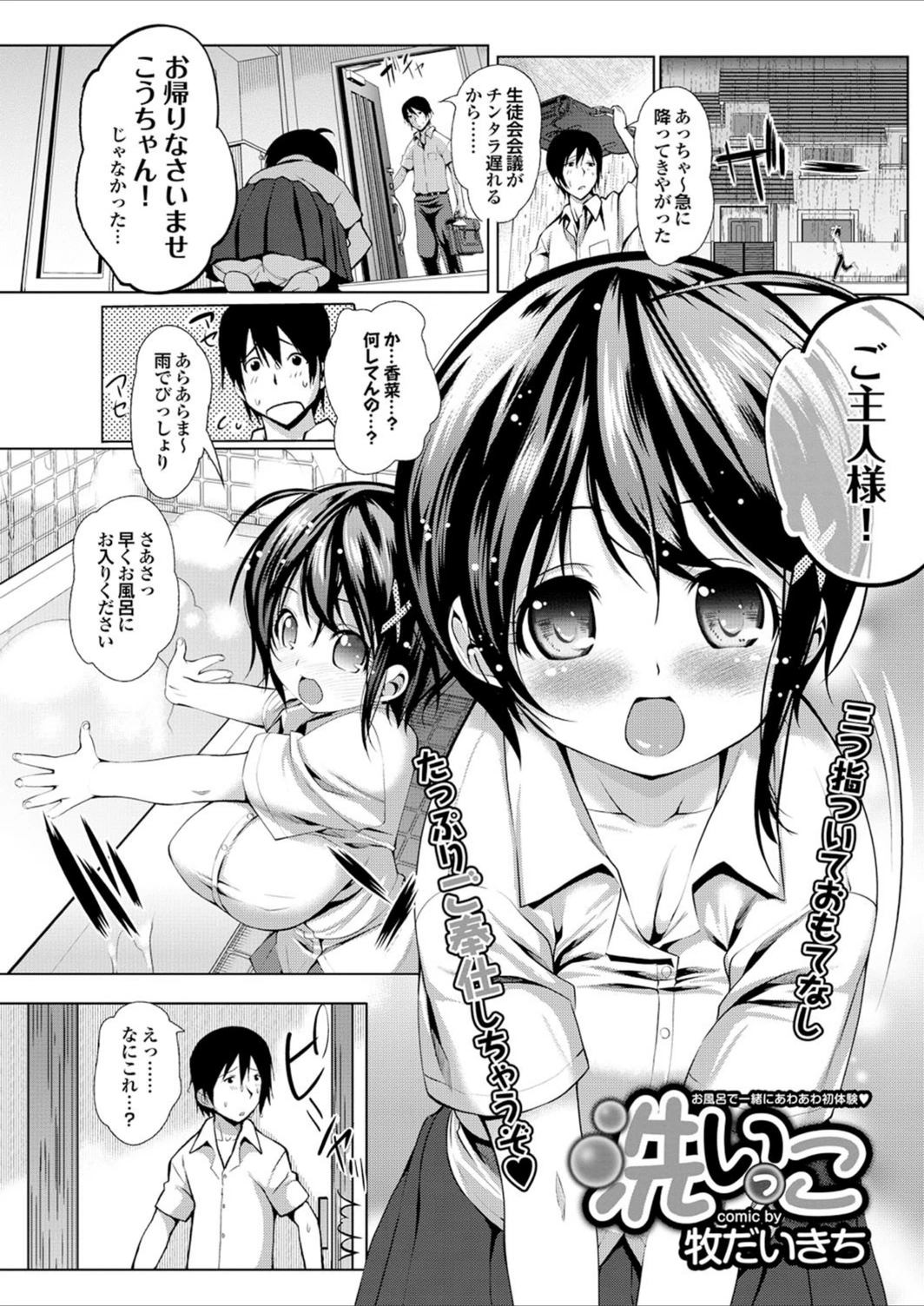 試し読み 1枚目