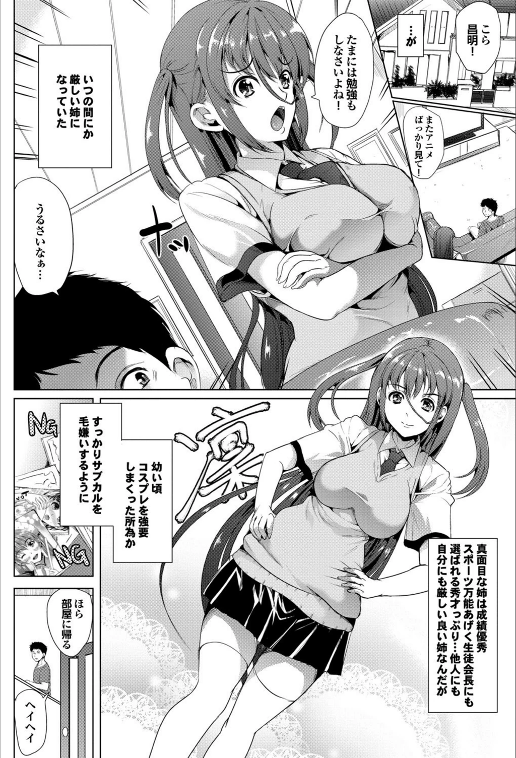 試し読み 2枚目
