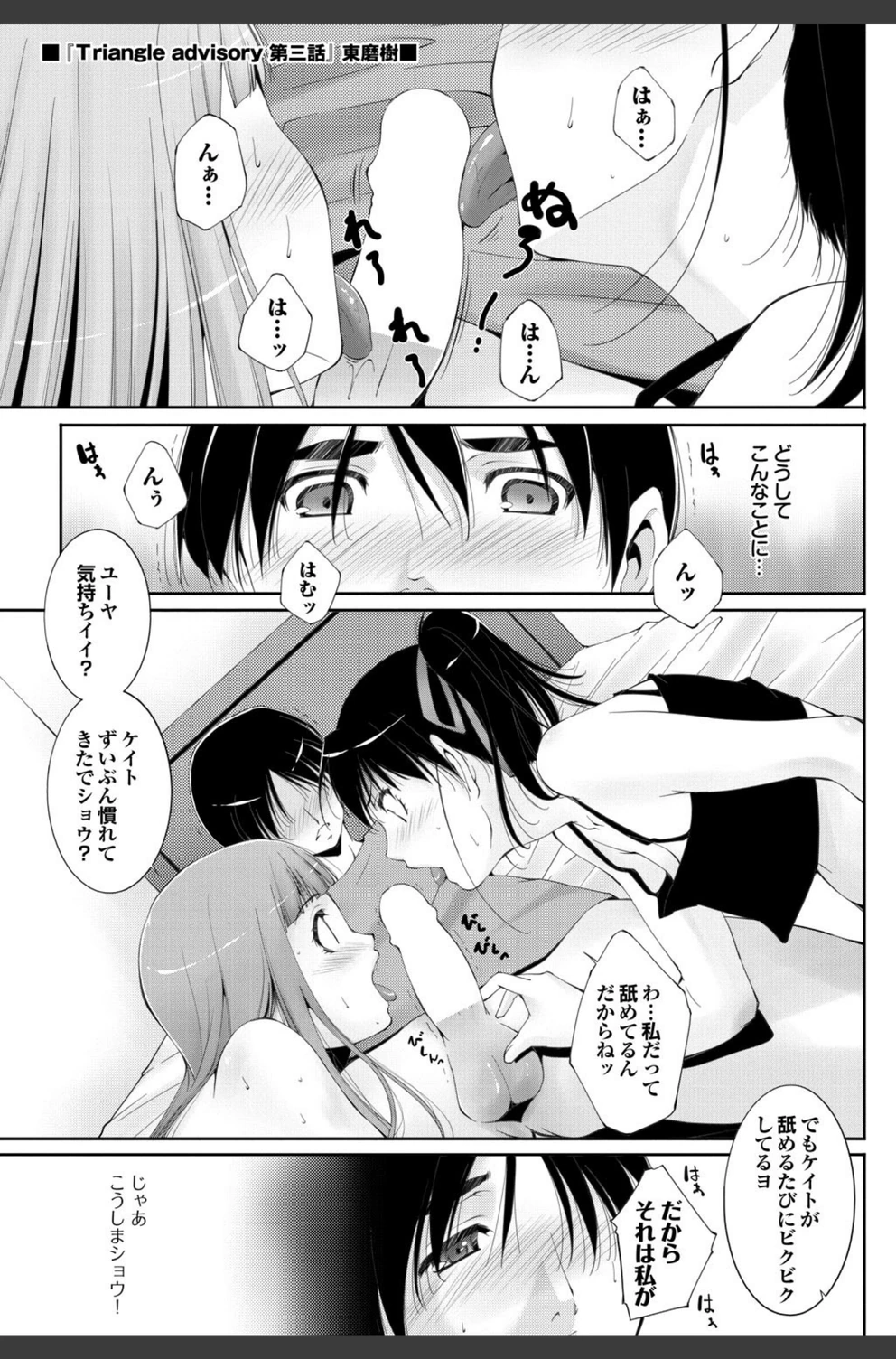 試し読み 1枚目