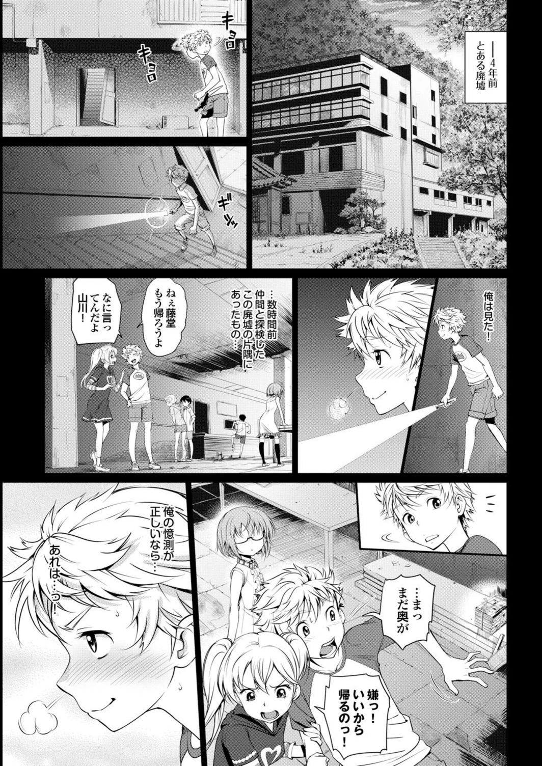 試し読み 5枚目