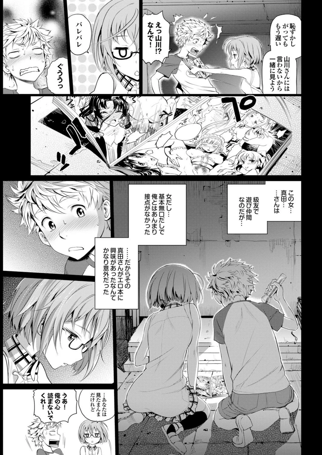 試し読み 7枚目