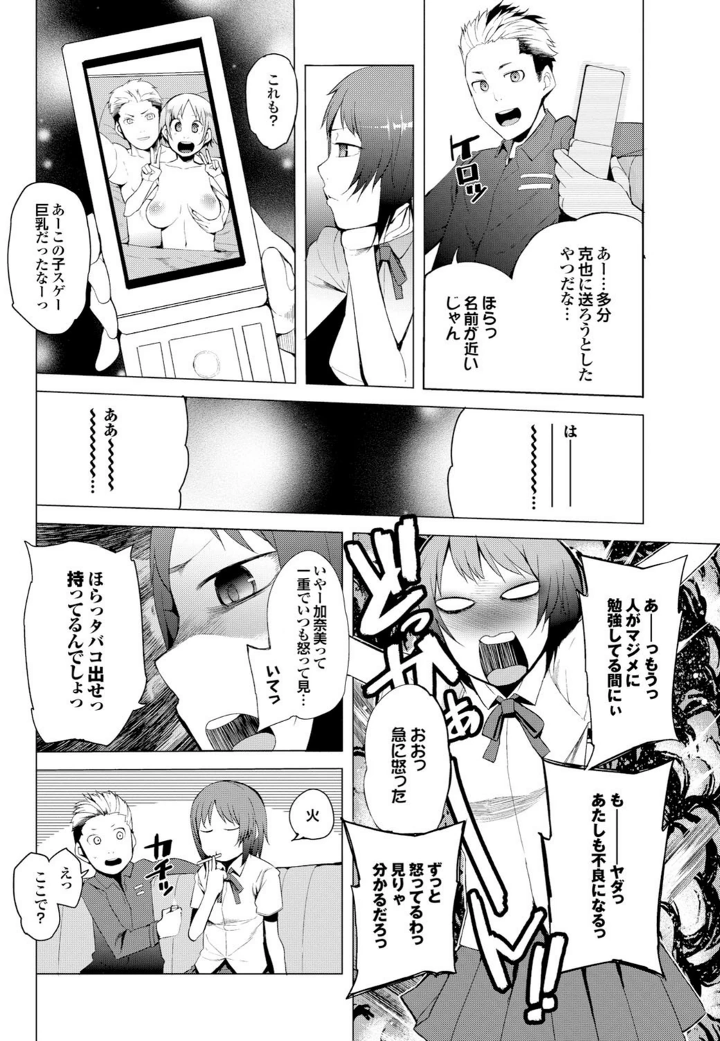 試し読み 4枚目