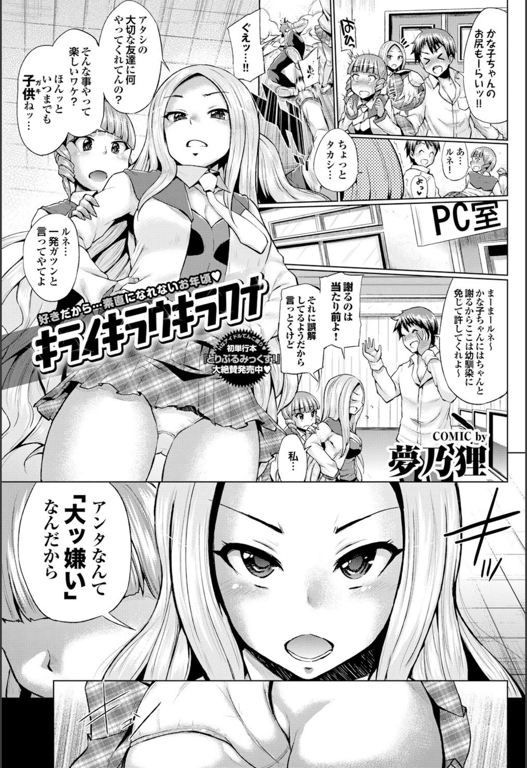 試し読み 1枚目