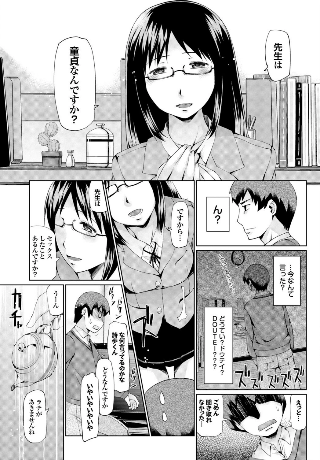 試し読み 3枚目