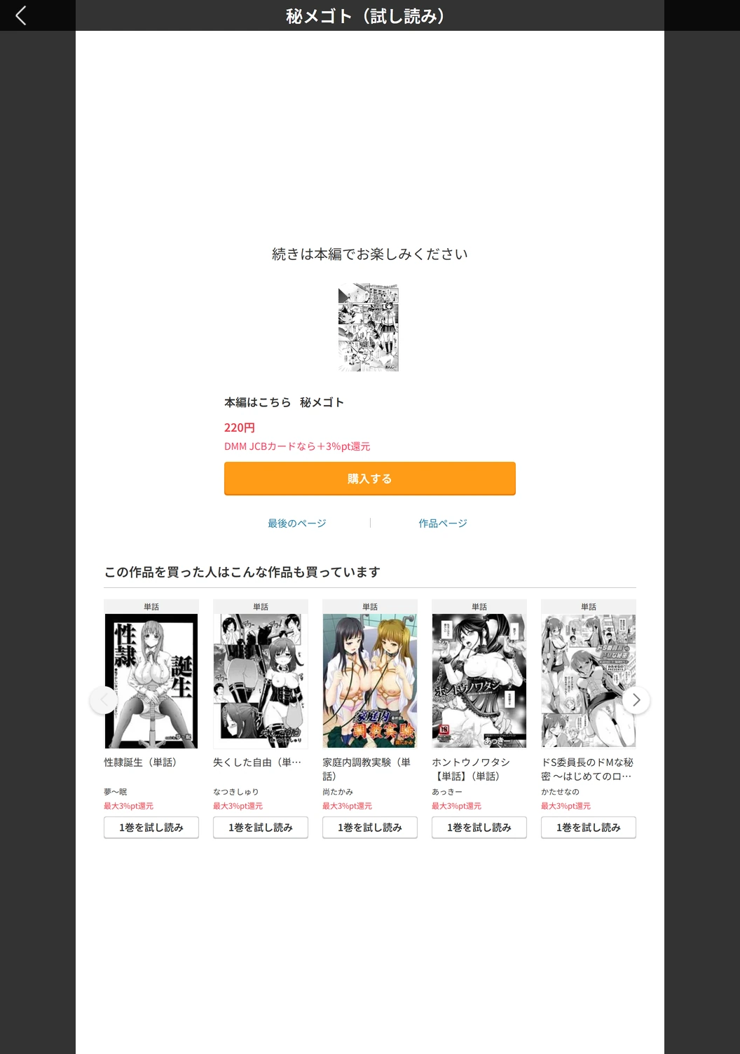 試し読み 5枚目