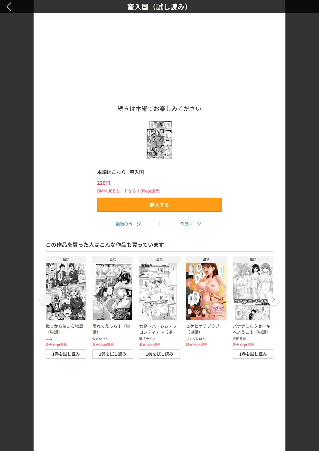 試し読み 5枚目