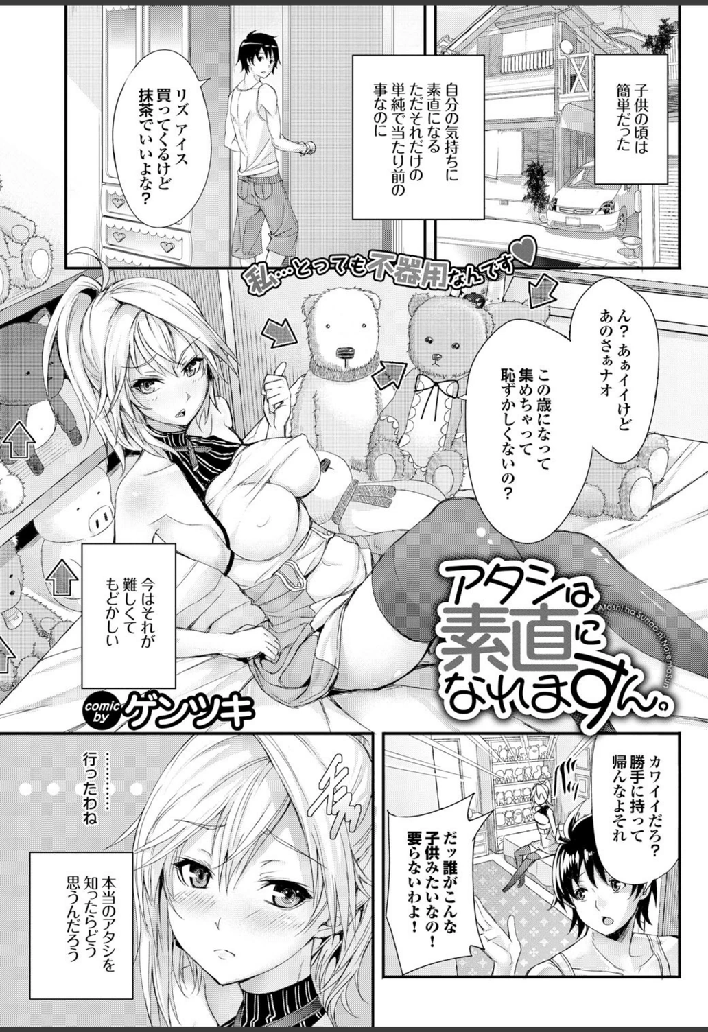 試し読み 1枚目